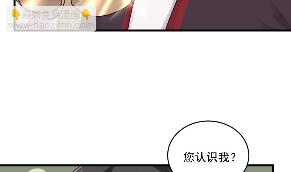 第50话 意外跌落！(1/2)-第50话