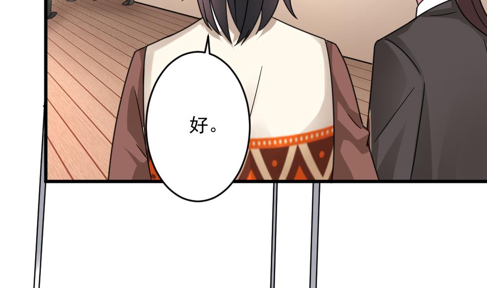 第50话 意外跌落！(1/2)-第50话