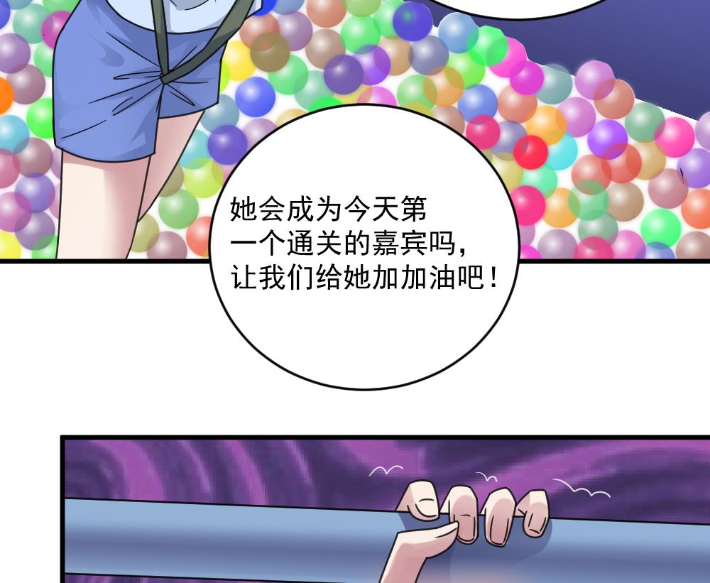 第50话 意外跌落！(1/2)-第50话