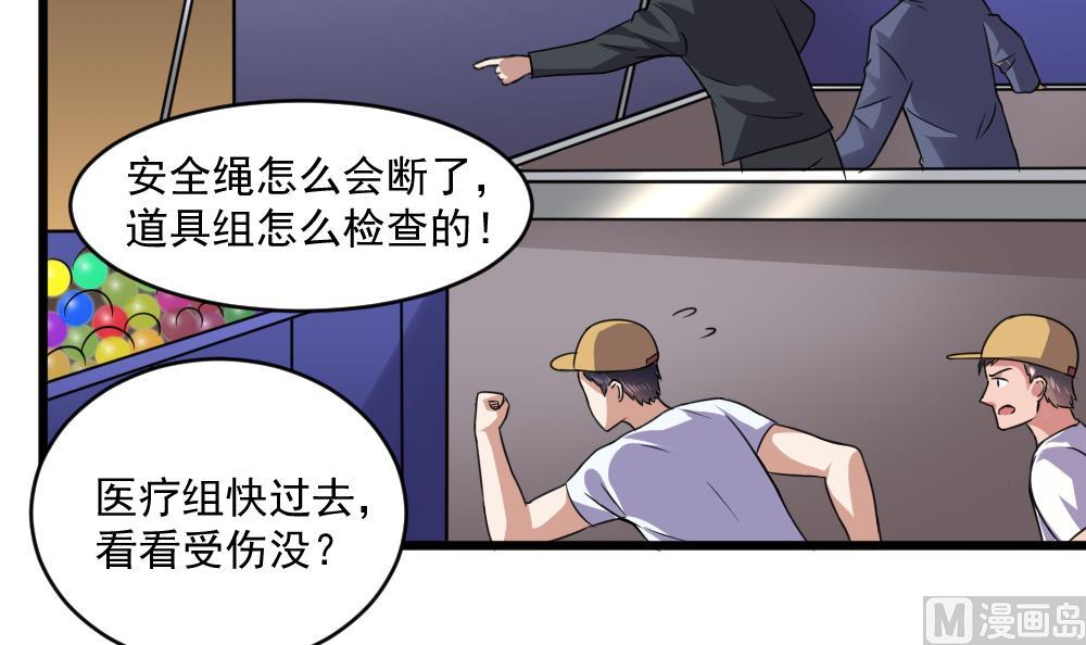 第50话 意外跌落！(1/2)-第50话