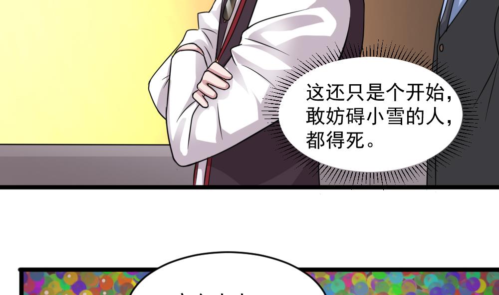 第50话 意外跌落！(1/2)-第50话