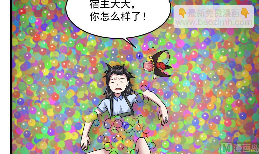 第50话 意外跌落！(1/2)-第50话