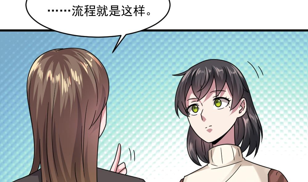 第50话 意外跌落！(1/2)-第50话