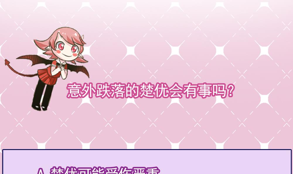 第50话 意外跌落！(1/2)-第50话