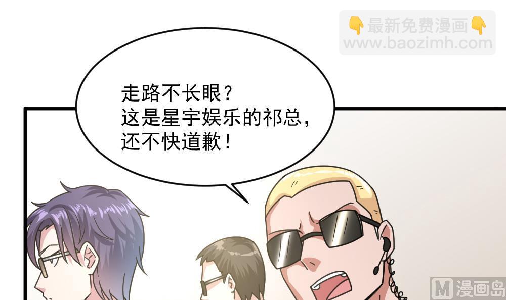 第50话 意外跌落！(1/2)-第50话