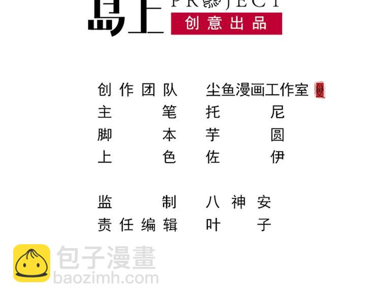 第6话 娱乐圈，我回来了！-第6话