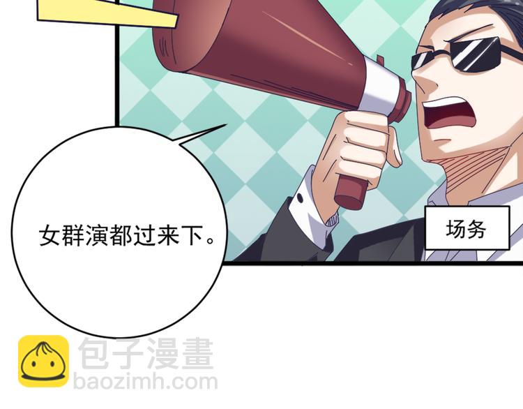 第6话 娱乐圈，我回来了！-第6话