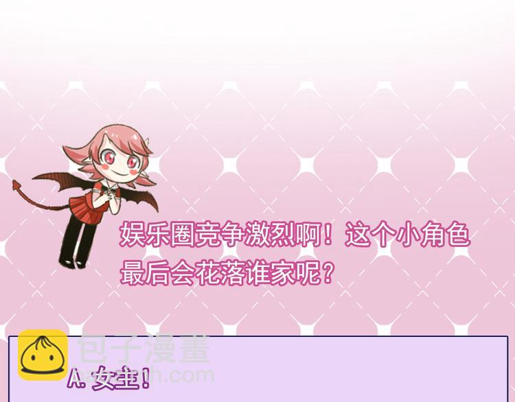 第6话 娱乐圈，我回来了！-第6话