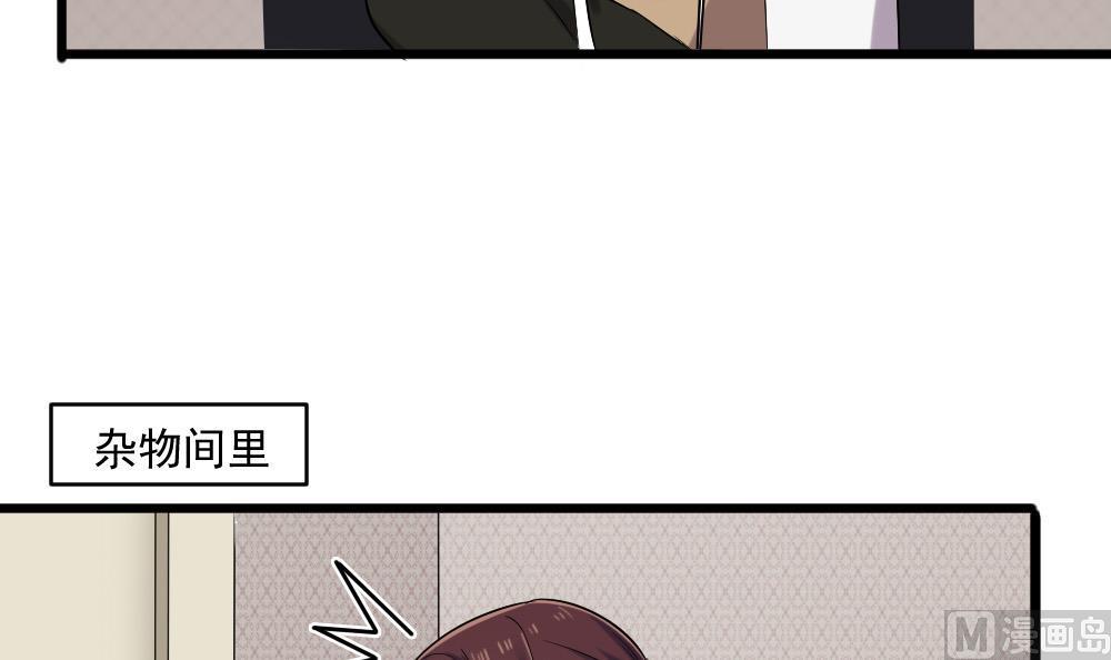 第52话 意外背后的阴谋-第52话