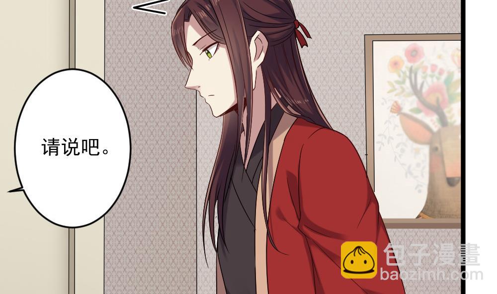 第52话 意外背后的阴谋-第52话