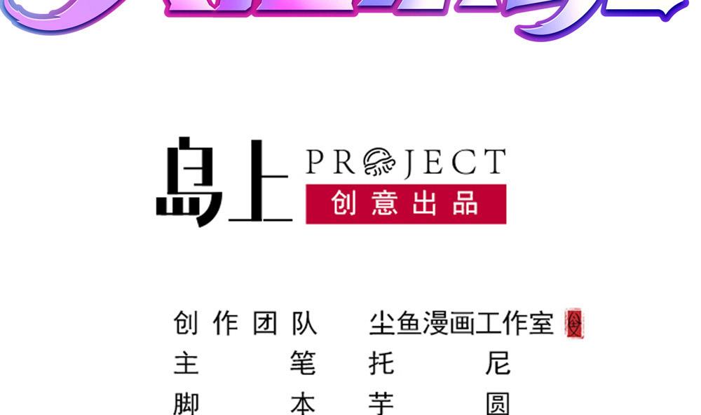 第52话 意外背后的阴谋-第52话