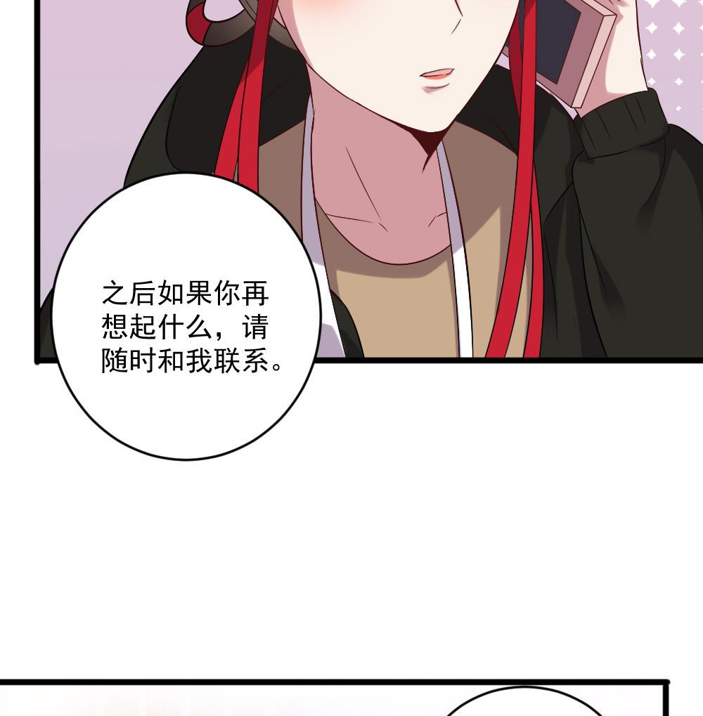 第52话 意外背后的阴谋-第52话