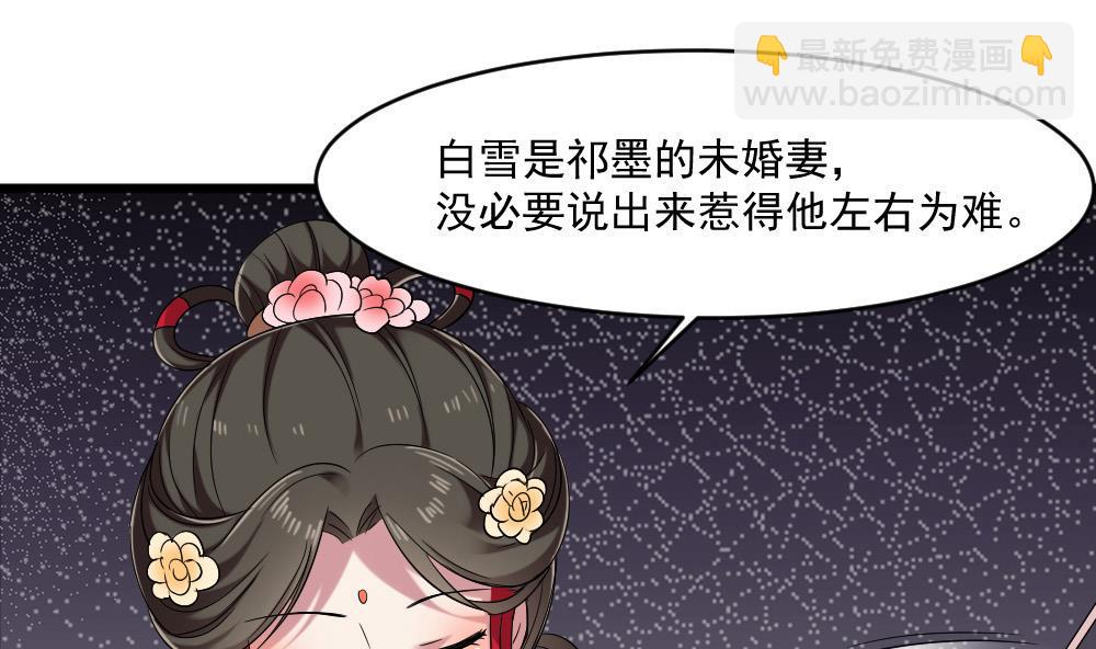 第52话 意外背后的阴谋-第52话