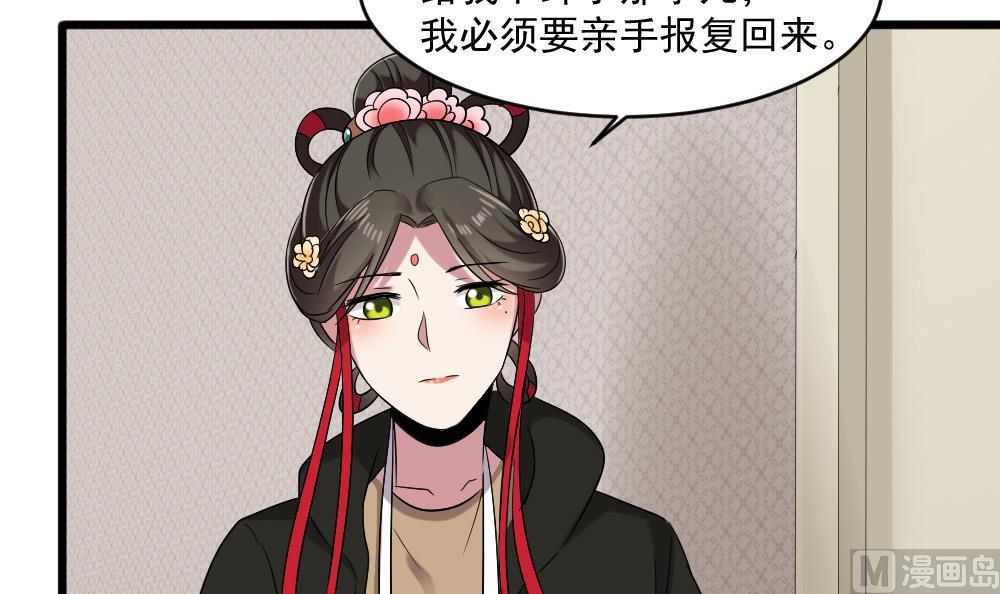 第52话 意外背后的阴谋-第52话