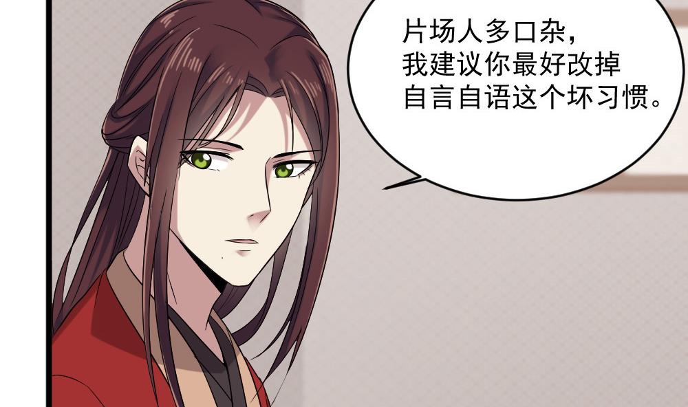 第52话 意外背后的阴谋-第52话