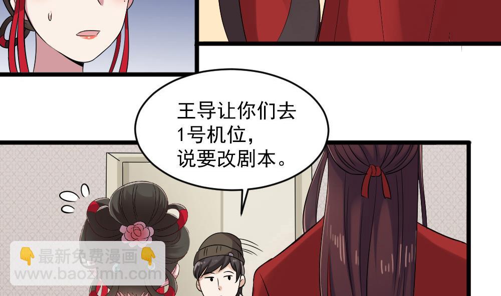 第52话 意外背后的阴谋-第52话