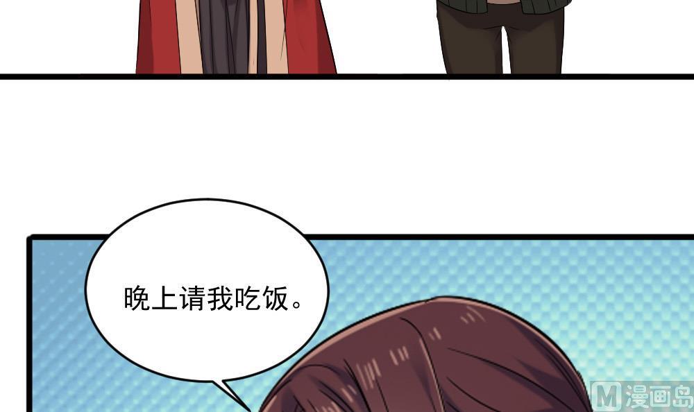 第52话 意外背后的阴谋-第52话