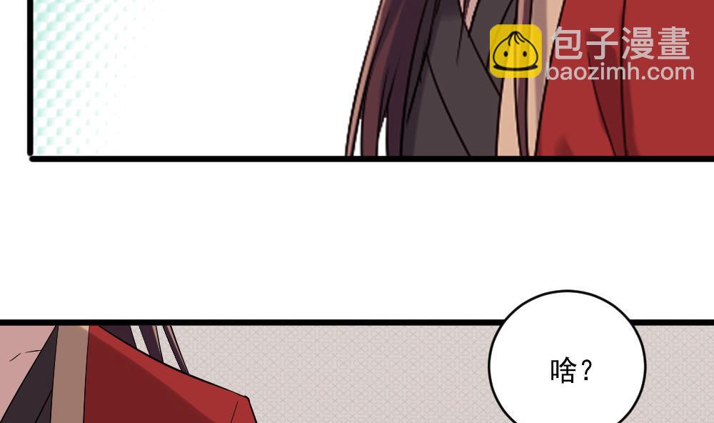 第52话 意外背后的阴谋-第52话