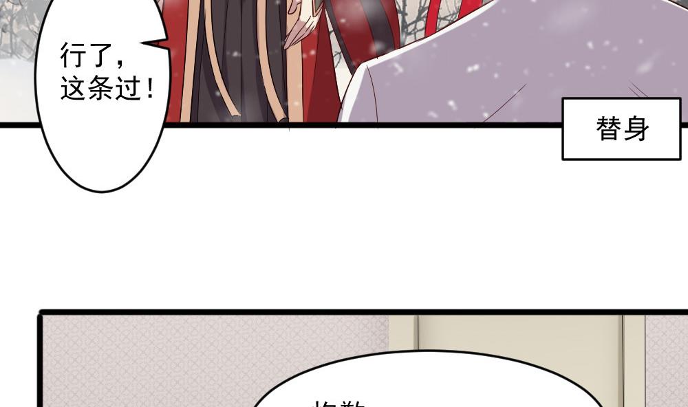 第52话 意外背后的阴谋-第52话