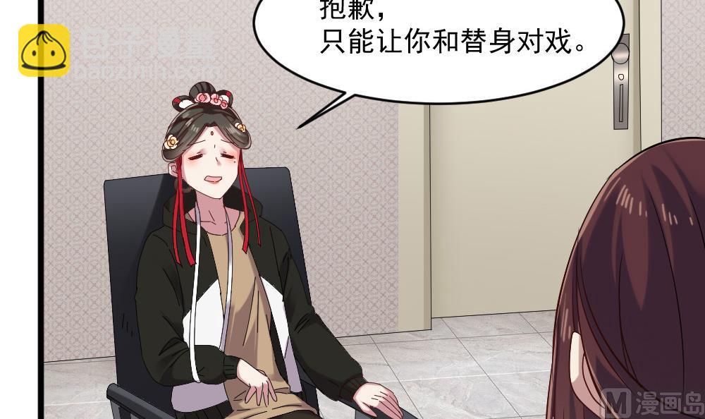 第52话 意外背后的阴谋-第52话