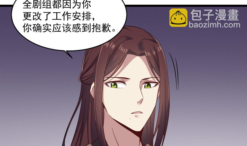 第52话 意外背后的阴谋-第52话