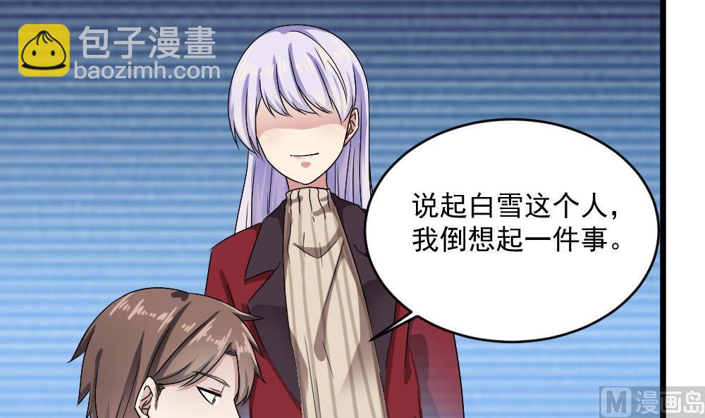 第54话 楚优的墓地-第54话