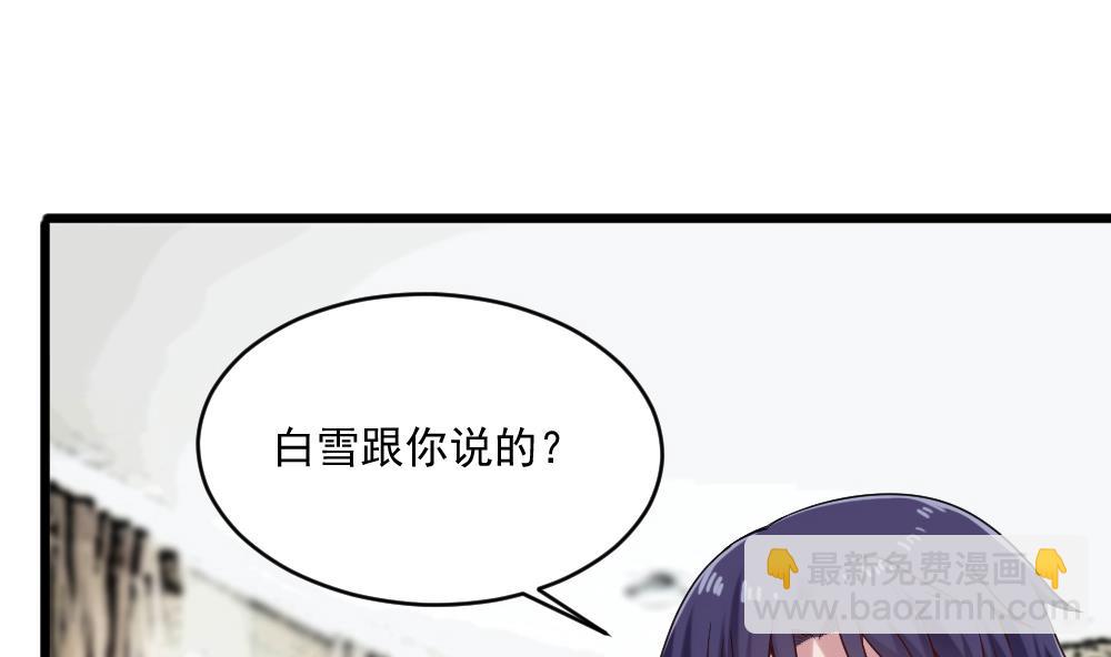 第56话 被窃听的秘密-第56话