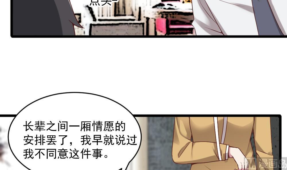 第56话 被窃听的秘密-第56话