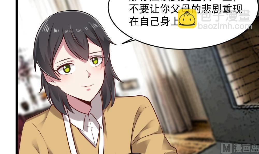 第56话 被窃听的秘密-第56话