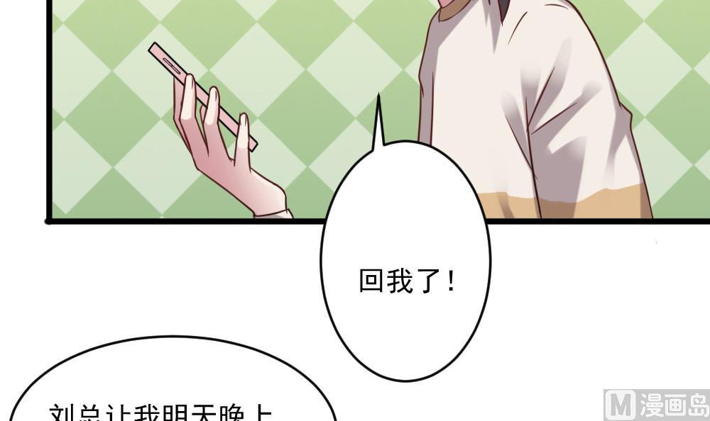 第56话 被窃听的秘密-第56话