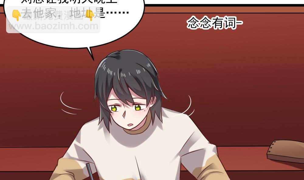 第56话 被窃听的秘密-第56话