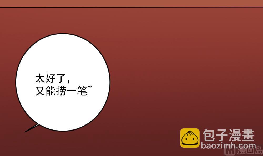 第56话 被窃听的秘密-第56话