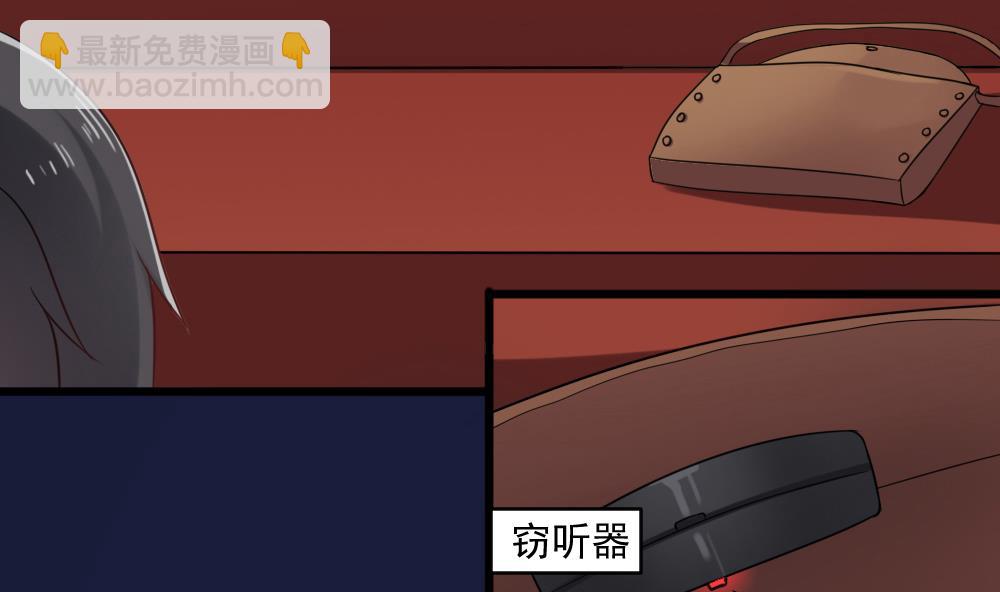 第56话 被窃听的秘密-第56话
