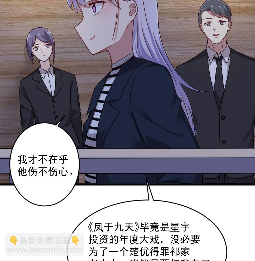 第56话 被窃听的秘密-第56话