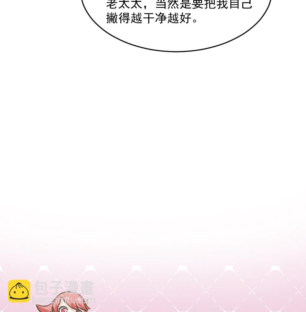 第56话 被窃听的秘密-第56话