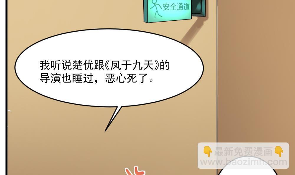 第58话 隔墙有耳？(1/2)-第58话