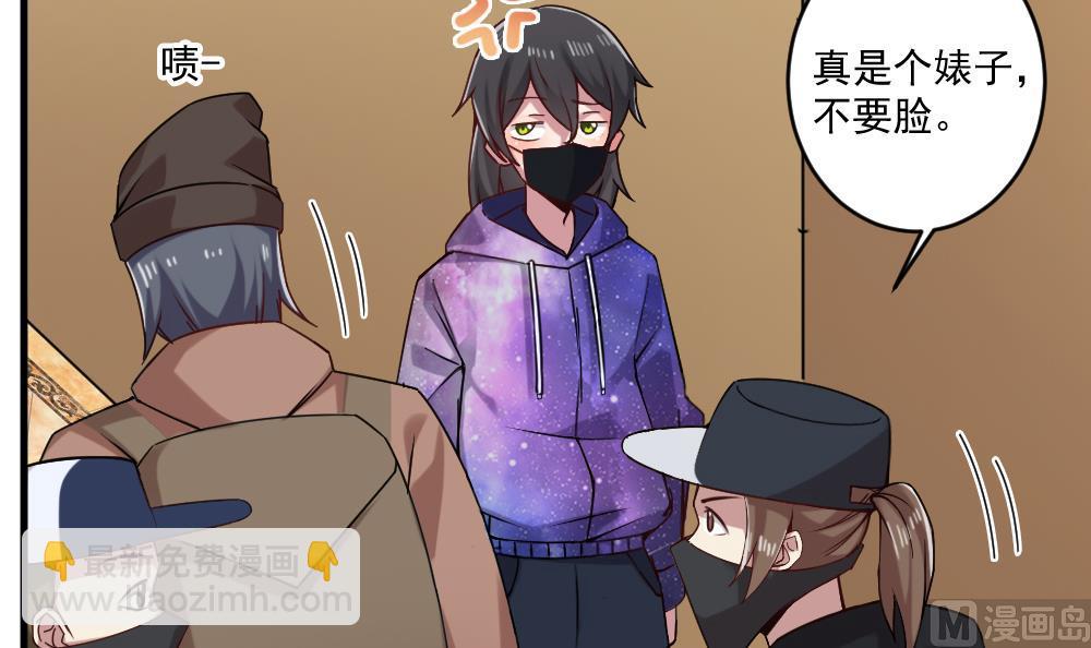 第58话 隔墙有耳？(1/2)-第58话