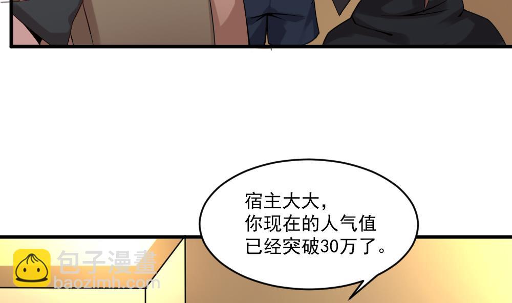 第58话 隔墙有耳？(1/2)-第58话