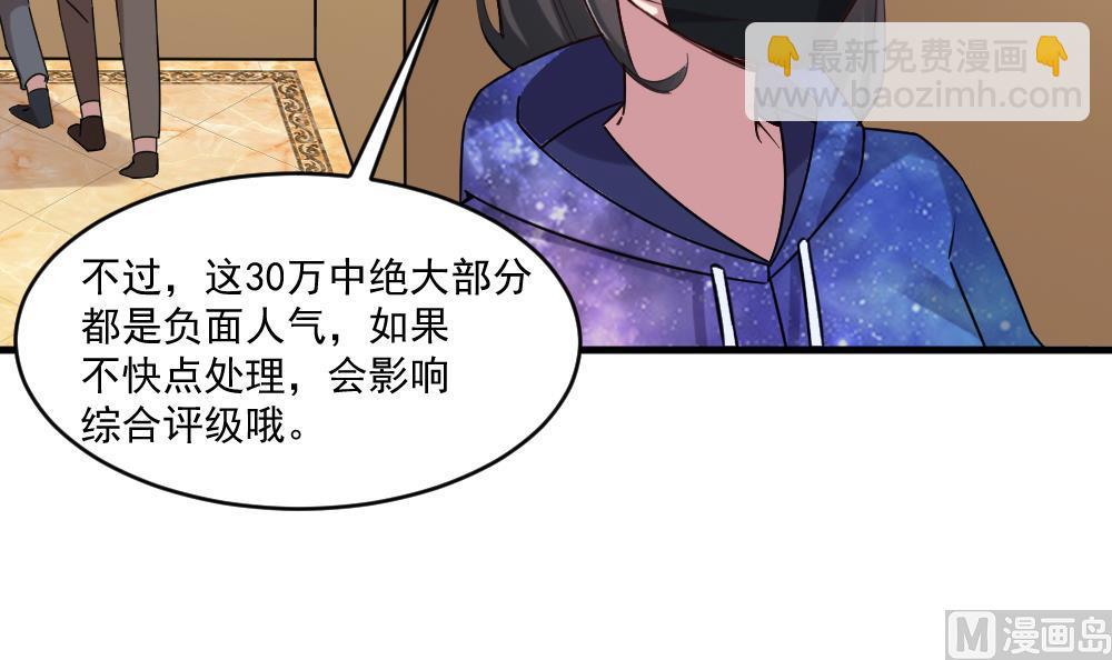 第58话 隔墙有耳？(1/2)-第58话