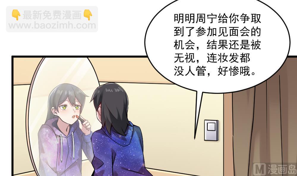 第58话 隔墙有耳？(1/2)-第58话