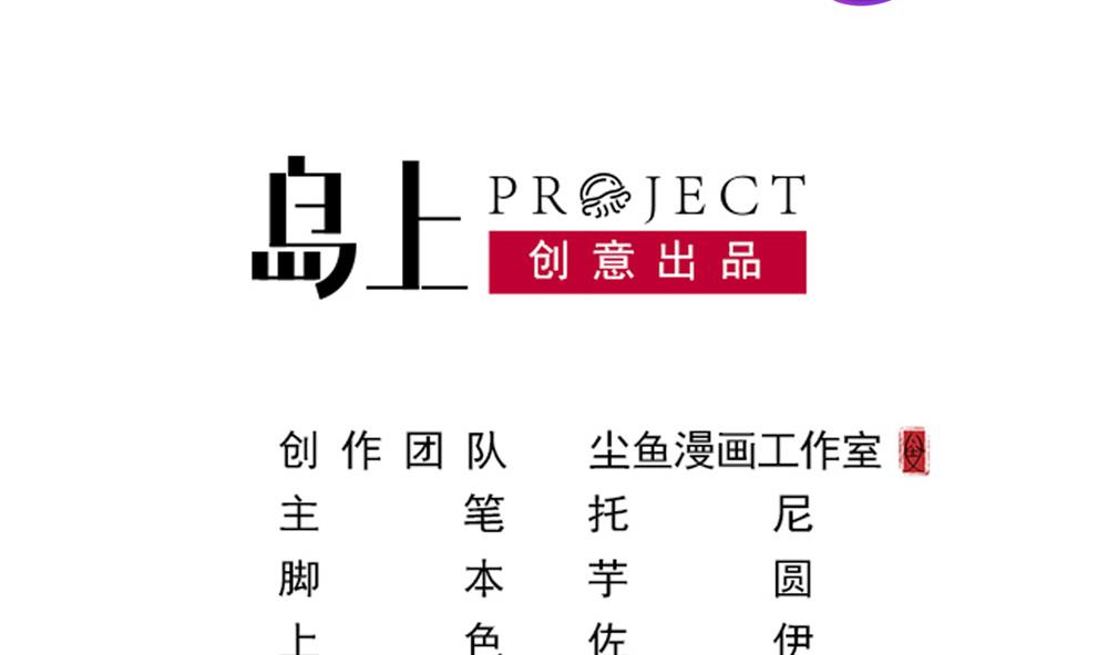 第58话 隔墙有耳？(1/2)-第58话