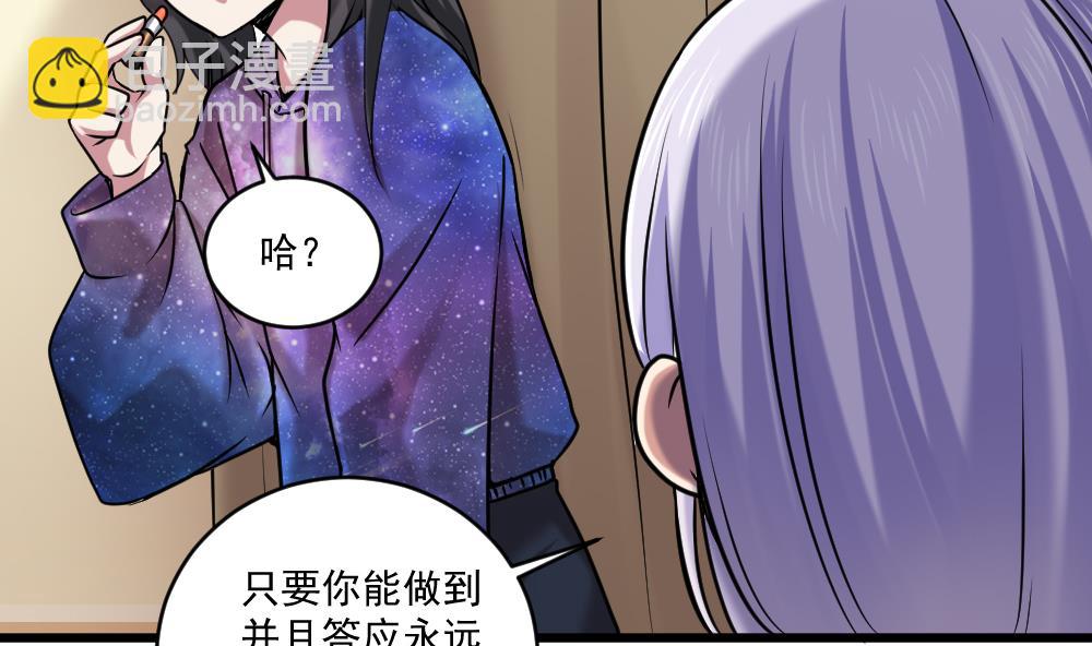 第58话 隔墙有耳？(1/2)-第58话