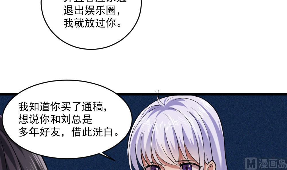 第58话 隔墙有耳？(1/2)-第58话