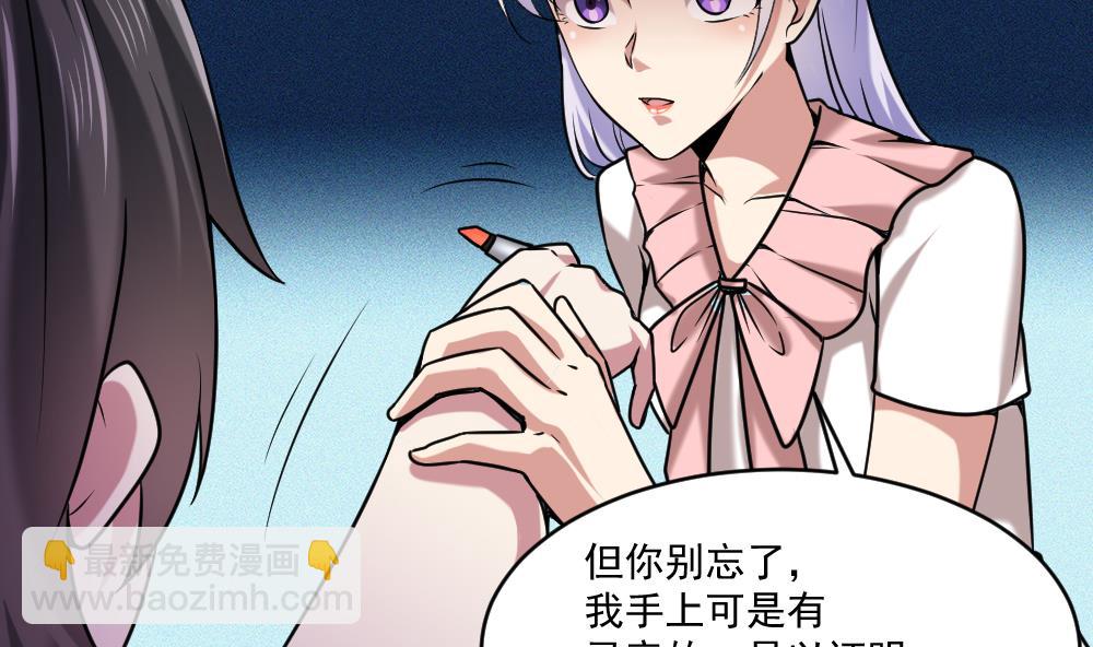 第58话 隔墙有耳？(1/2)-第58话