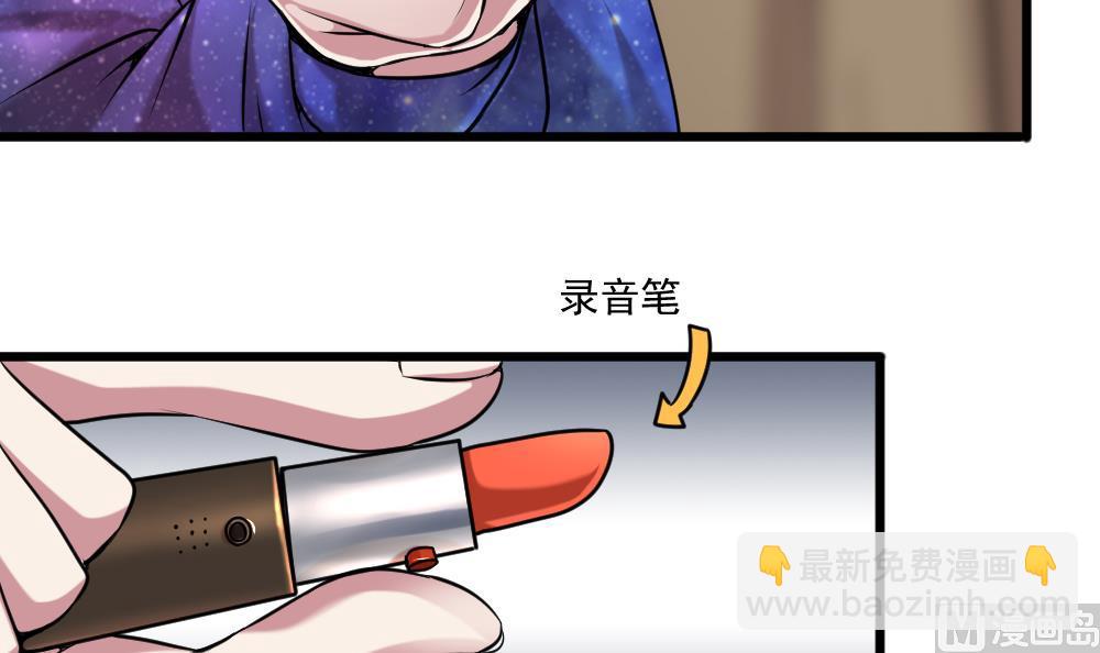 第58话 隔墙有耳？(1/2)-第58话