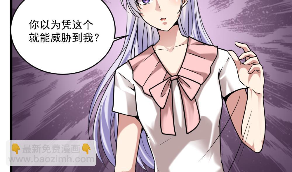 第58话 隔墙有耳？(1/2)-第58话