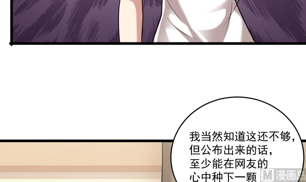 第58话 隔墙有耳？(1/2)-第58话