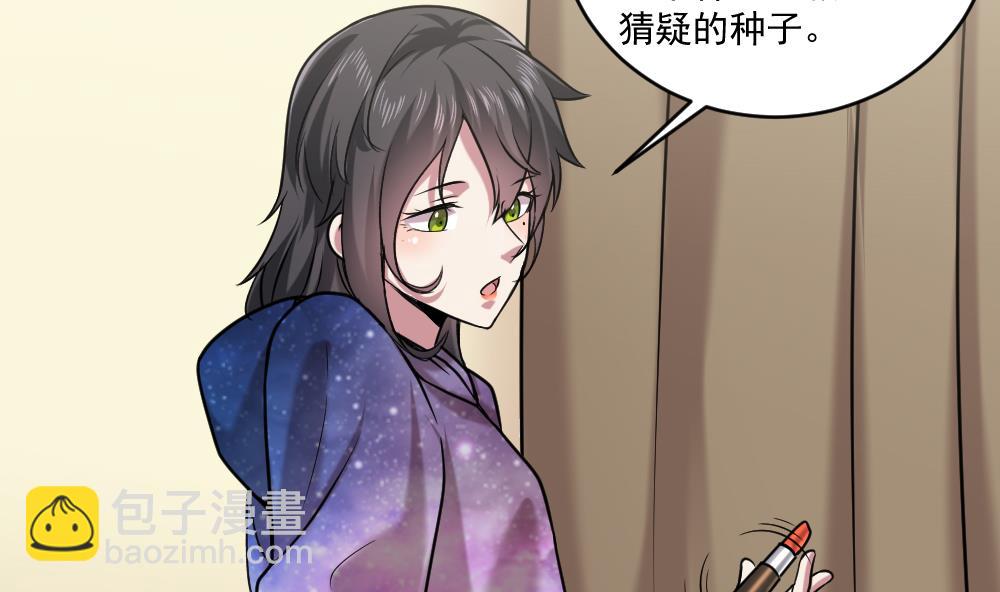 第58话 隔墙有耳？(1/2)-第58话