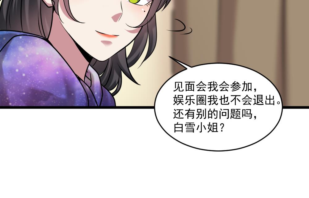 第58话 隔墙有耳？(1/2)-第58话