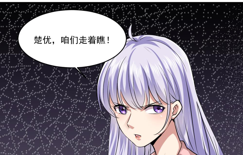 第58话 隔墙有耳？(1/2)-第58话